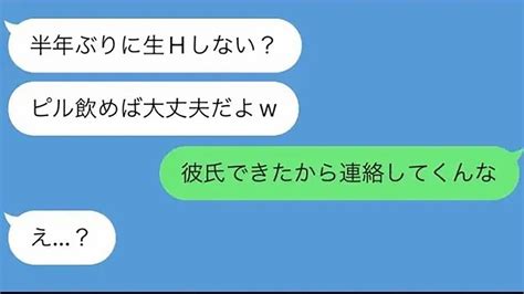 半年 ぶり に 連絡 男